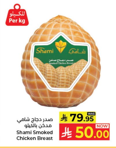 available at Kabayan Hypermarket in KSA, Saudi Arabia, Saudi - Jeddah