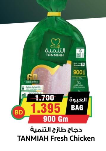 available at Prime Markets in Bahrain