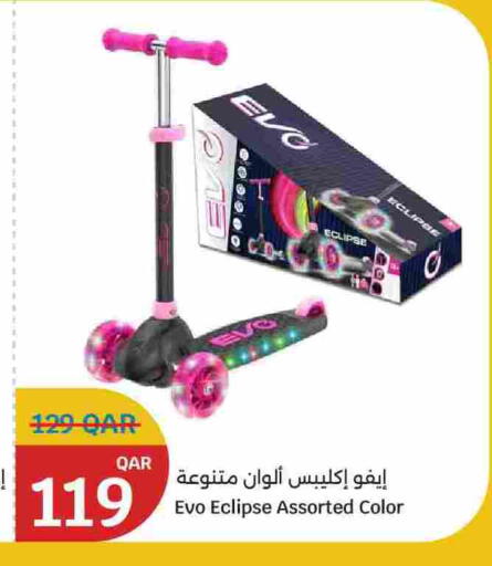 available at سيتي هايبرماركت in قطر - الخور