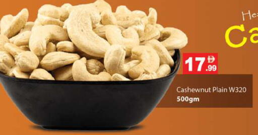 available at Zain Mart Supermarket in UAE - Ras al Khaimah