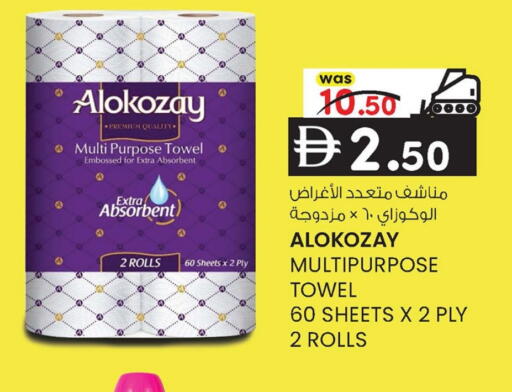 available at ك. الم. للتجارة in الإمارات العربية المتحدة , الامارات - أبو ظبي