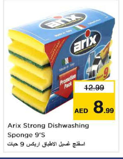 available at Nesto Hypermarket in UAE - Abu Dhabi