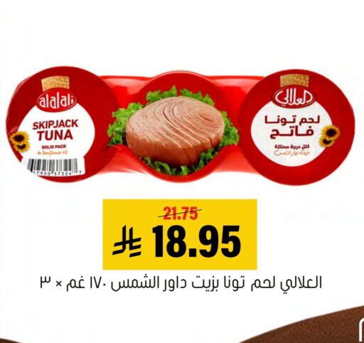 available at Al Amer Market in KSA, Saudi Arabia, Saudi - Al Hasa