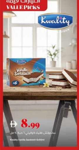 Vanilla available at Trolleys Supermarket in UAE - Dubai