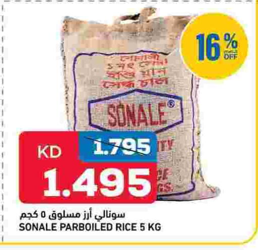 available at Oncost in Kuwait - Kuwait City