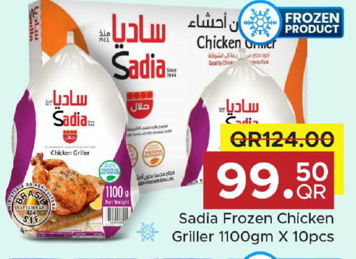 available at Family Food Centre in Qatar - Al Khor