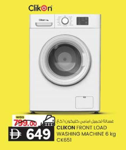 available at K.M Hypermarket in UAE - Abu Dhabi