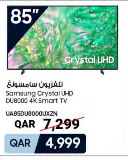 available at Al Meera in Qatar - Doha