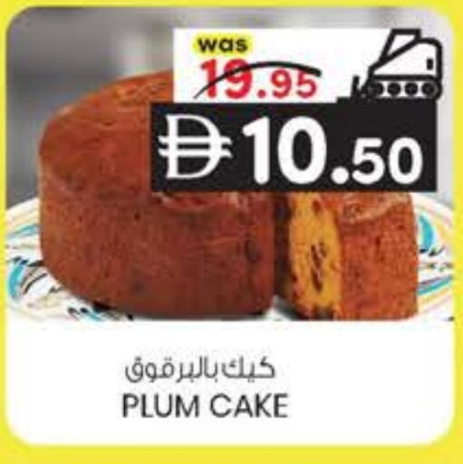 Plum available at K M Trading  in UAE - Dubai