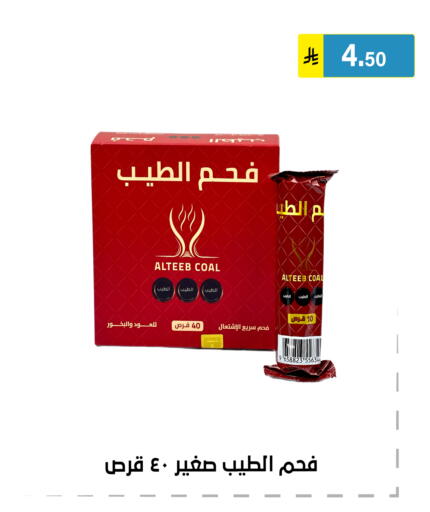 available at الحسين توب أب in مملكة العربية السعودية, السعودية, سعودية - الرياض