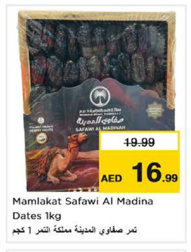 available at نستو هايبرماركت in الإمارات العربية المتحدة , الامارات - دبي