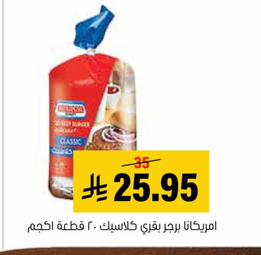 available at Al Amer Market in KSA, Saudi Arabia, Saudi - Al Hasa