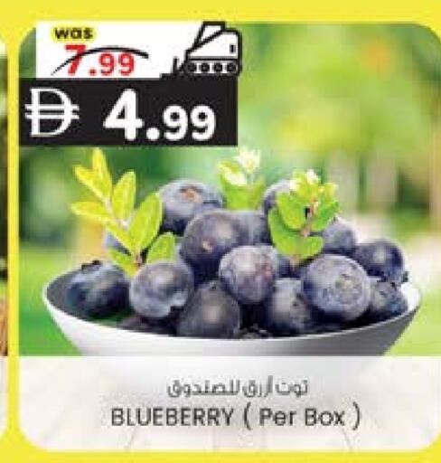 Blueberry BlueBerry available at صفا هايبر in الإمارات العربية المتحدة , الامارات - ٱلْعَيْن‎