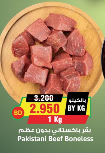 available at Prime Markets in Bahrain