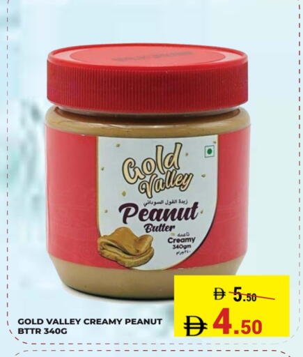 available at كيرالا هايبرماركت in الإمارات العربية المتحدة , الامارات - رَأْس ٱلْخَيْمَة