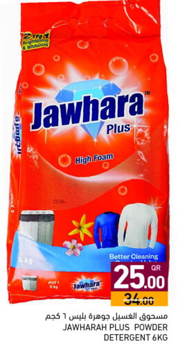 available at أسواق رامز in قطر - الخور