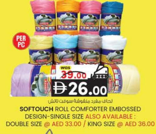 available at ك. إم. هايبرماركت in الإمارات العربية المتحدة , الامارات - ٱلْعَيْن‎