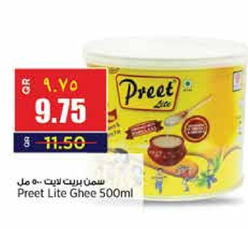 available at Retail Mart in Qatar - Al Wakra