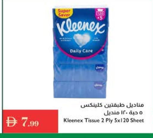 available at إسطنبول سوبرماركت in الإمارات العربية المتحدة , الامارات - الشارقة / عجمان