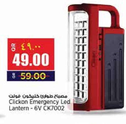 available at ريتيل مارت in قطر - الشمال