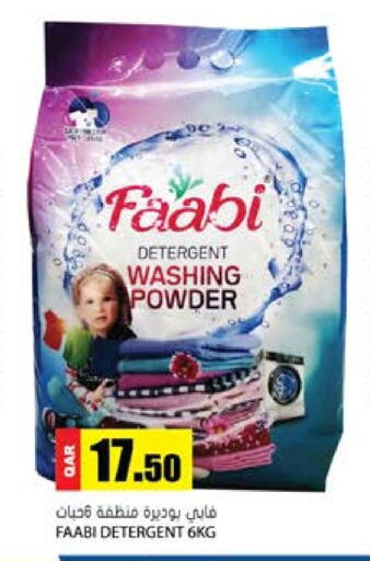 available at Grand Hypermarket in Qatar - Umm Salal