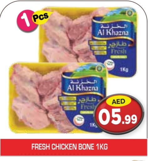 available at Baniyas Spike  in UAE - Ras al Khaimah