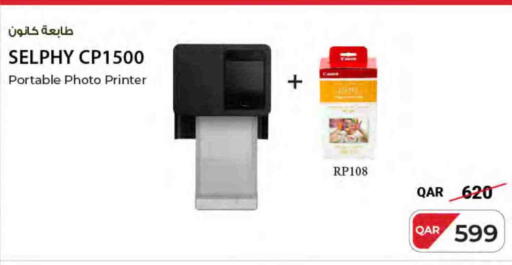 available at Al Meera in Qatar - Al Wakra