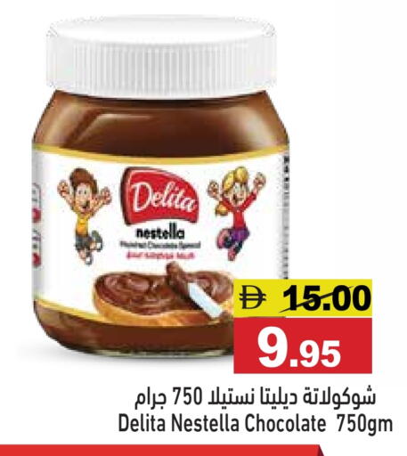 available at أسواق رامز in الإمارات العربية المتحدة , الامارات - أبو ظبي