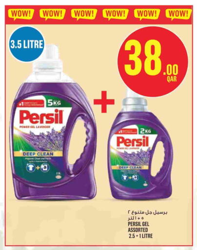 available at مونوبريكس in قطر - الوكرة