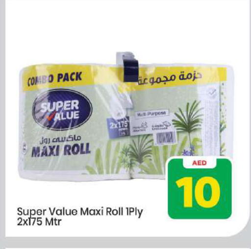 available at Mark & Save in UAE - Abu Dhabi