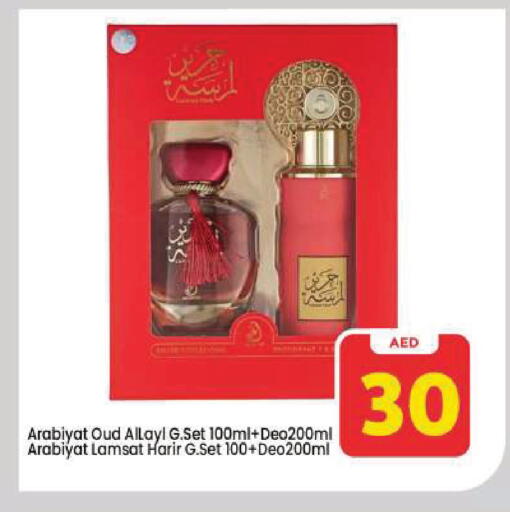 available at Mark & Save in UAE - Dubai