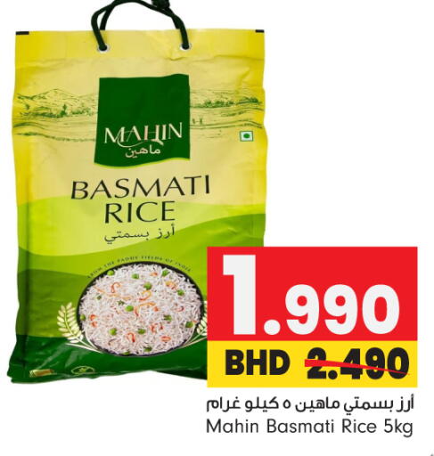 available at بحرين برايد in البحرين