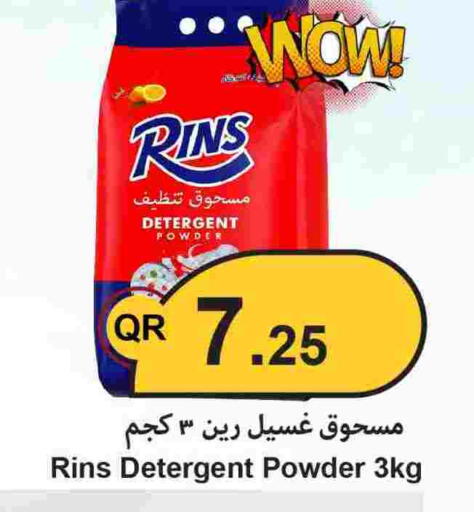 available at Ahla Mart in Qatar - Al Shamal