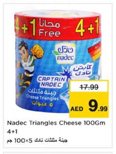 available at Nesto Hypermarket in UAE - Sharjah / Ajman