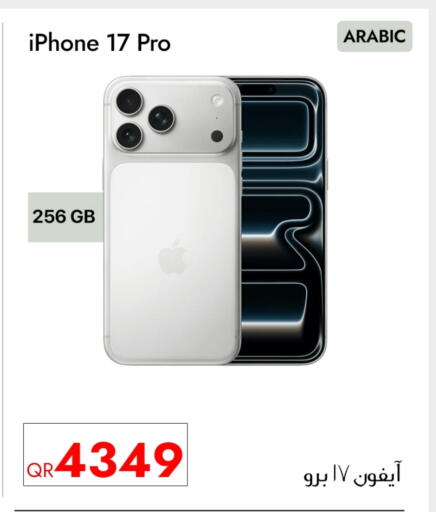 available at سيل بلاينت للهواتف in قطر - الشحانية