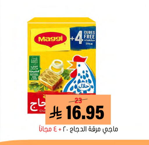 available at العامر للتسوق in مملكة العربية السعودية, السعودية, سعودية - الأحساء‎