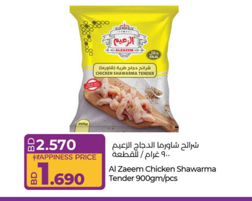 available at LuLu Hypermarket in Bahrain