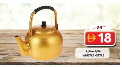 available at Grand Hyper Market in UAE - Sharjah / Ajman