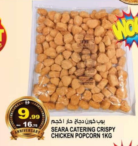 available at هاشم هايبرماركت in الإمارات العربية المتحدة , الامارات - الشارقة / عجمان