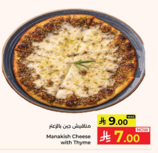 Thyme available at Kabayan Hypermarket in KSA, Saudi Arabia, Saudi - Yanbu