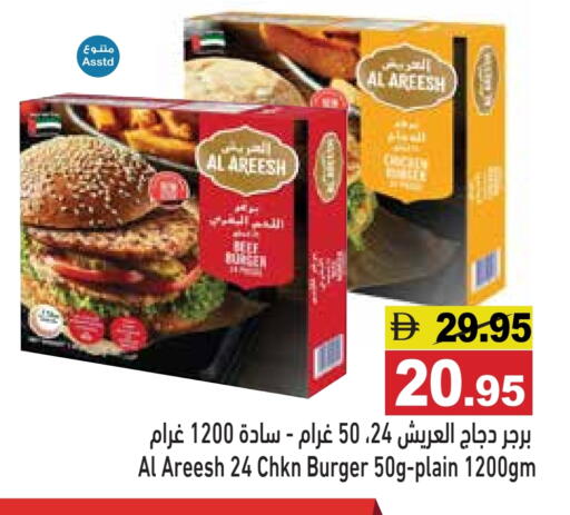 available at Aswaq Ramez in UAE - Abu Dhabi