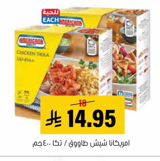 available at Al Amer Market in KSA, Saudi Arabia, Saudi - Al Hasa