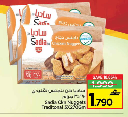 available at Sultan Center  in Oman - Muscat