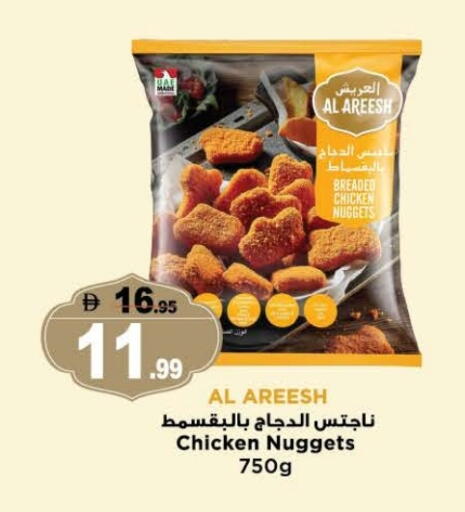 available at هاشم هايبرماركت in الإمارات العربية المتحدة , الامارات - الشارقة / عجمان