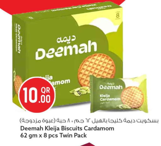 Cardamom available at Safari Hypermarket in Qatar - Umm Salal