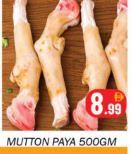 available at Souk Al Mubarak Hypermarket in UAE - Sharjah / Ajman