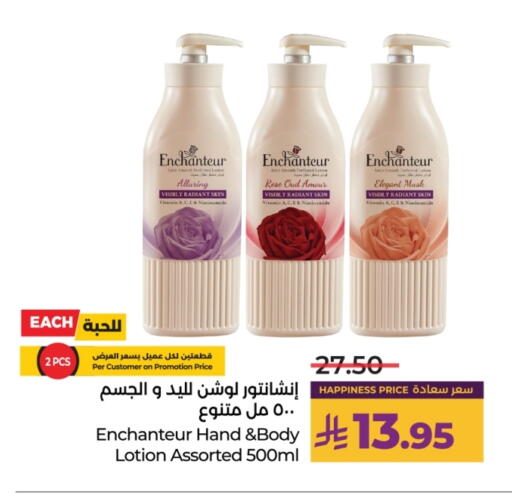 available at لولو هايبرماركت in مملكة العربية السعودية, السعودية, سعودية - خميس مشيط