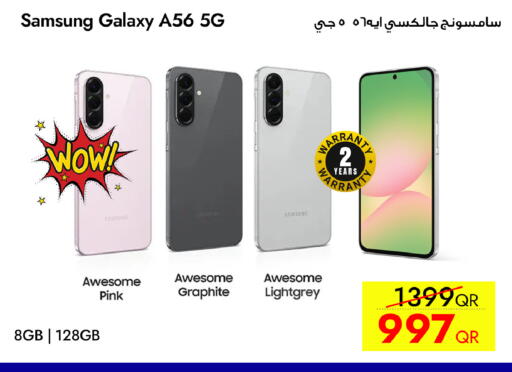 available at آي كونكت in قطر - الخور