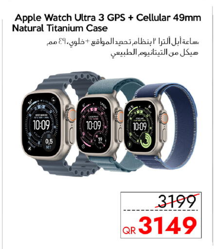 Apple available at iCONNECT  in Qatar - Al Shamal