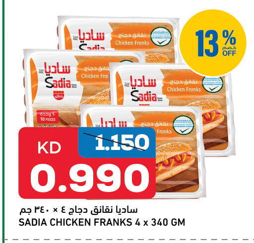 available at غلف مارت in الكويت - محافظة الأحمدي